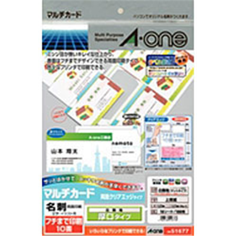 エーワン マルチカード 名刺 100枚 (A4サイズ 10面×10シート) 白無地 51677  白無地 51677 51677 1個（ご注文単位1個）【直送品】