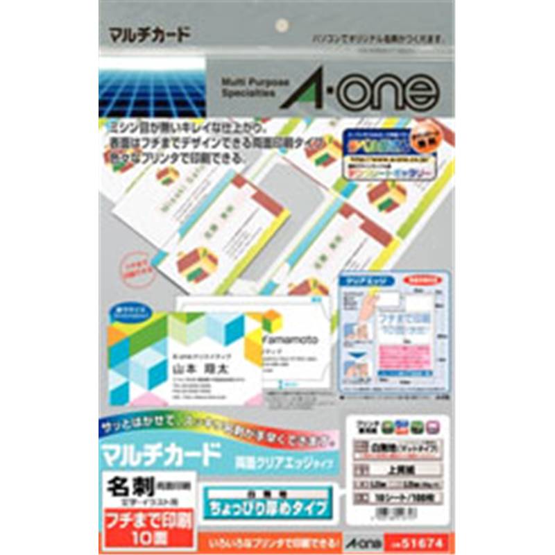 エーワン マルチカード 各種プリンタ兼用紙 名刺サイズ (A4判　10面×10シート(100枚))  白無地 51674 51674 1個（ご注文単位1個）【直送品】