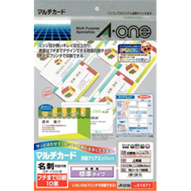 エーワン マルチカード 各種プリンタ兼用紙 名刺サイズ (A4判　10面×10シート(100枚))  白無地 51671 51671 1個（ご注文単位1個）【直送品】