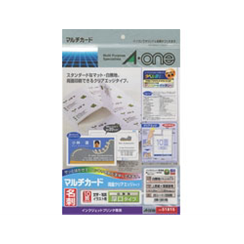 エーワン 〔インクジェット〕マルチカード 名刺 250枚 （A4サイズ 10面×25シート) 白無地 51815  白無地 51815 51815 1個（ご注文単位1個）【直送品】