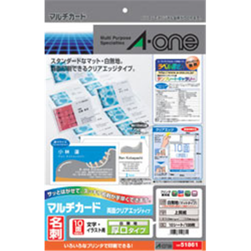 エーワン マルチカード 名刺 100枚 (A4サイズ 10面×10シート) 白無地 51861  白無地 51861 51861 1個（ご注文単位1個）【直送品】