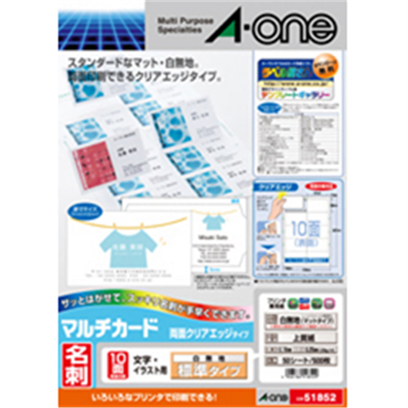 エーワン マルチカード 名刺 500枚 (A4サイズ 10面×50シート) 白無地 51852  白無地 51852 51852 1個（ご注文単位1個）【直送品】