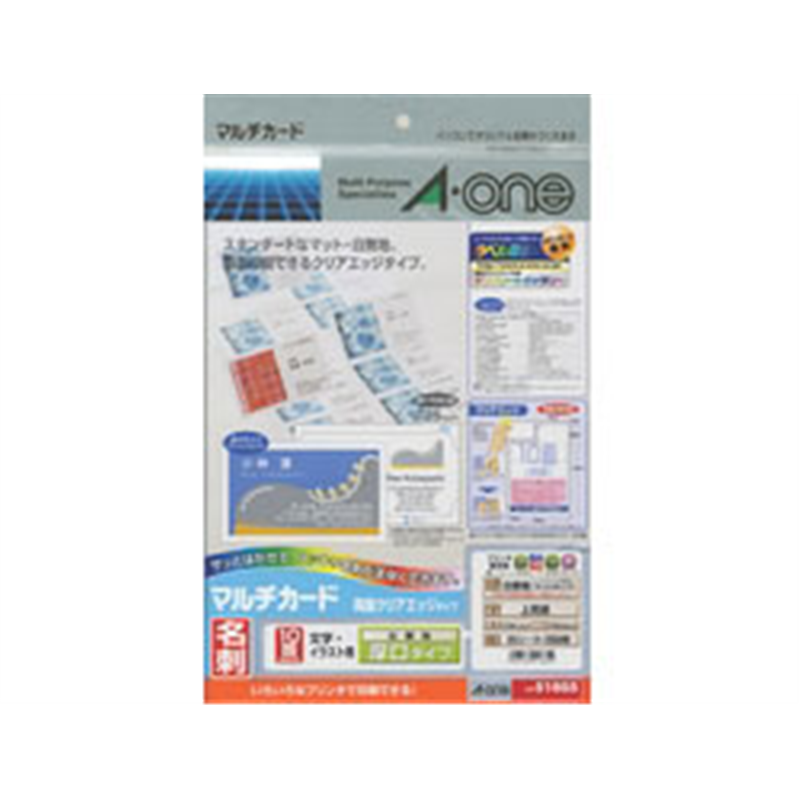 エーワン マルチカード 名刺 250枚 （A4サイズ 10面×25シート) 白無地 51865  白無地 51865 51865 1個（ご注文単位1個）【直送品】