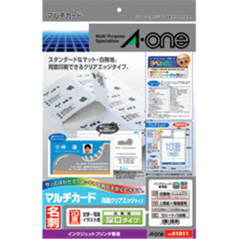エーワン 〔インクジェット〕 マルチカード 名刺 100枚 (A4サイズ 10面×10シート) 白無地 51811  白無地 51811 51811 1個（ご注文単位1個）【直送品】