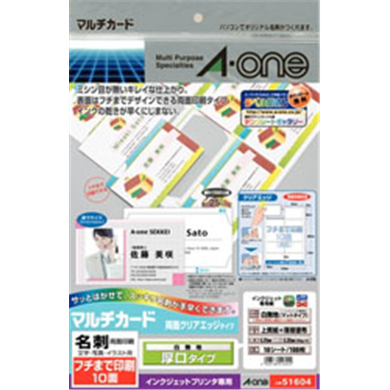 エーワン マルチカード インクジェットプリンタ専用紙 名刺サイズ (A4判　10面×10シート(100枚))  白無地 51604 51604 1個（ご注文単位1個）【直送品】