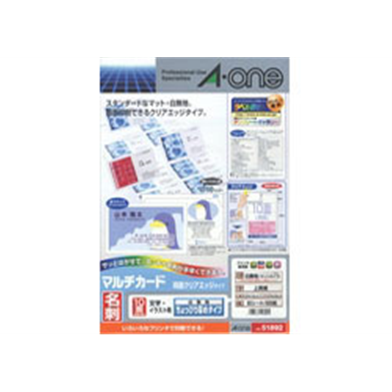 エーワン マルチカード 名刺 500枚 (A4サイズ 10面×50シート) 白無地 51892  白無地 51892 51892 1個（ご注文単位1個）【直送品】
