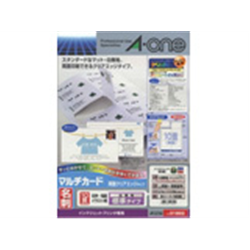 エーワン 〔インクジェット〕 マルチカード 名刺 500枚 (A4サイズ 10面×50シート) 白無地 51802 白無地 51802 51802 1個(ご注文単位1個)【直送品】