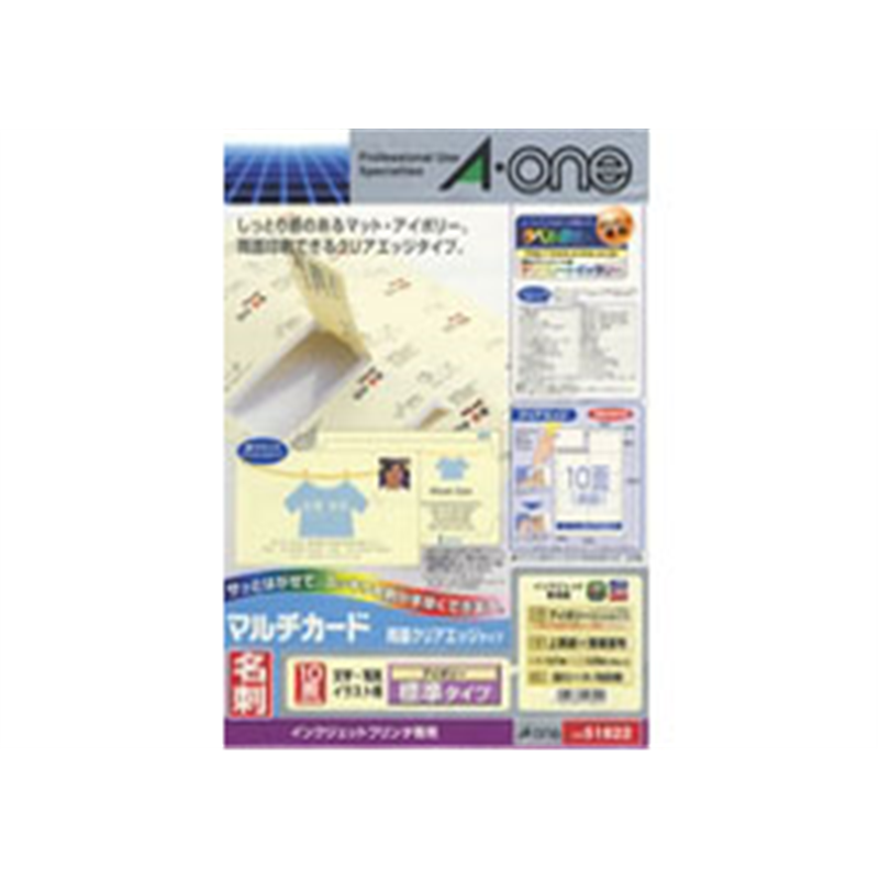 エーワン 〔インクジェット〕 マルチカード 名刺 500枚 (A4サイズ 10面×50シート) アイボリー 51822  アイボリー 51822 51822 1個（ご注文単位1個）【直送品】