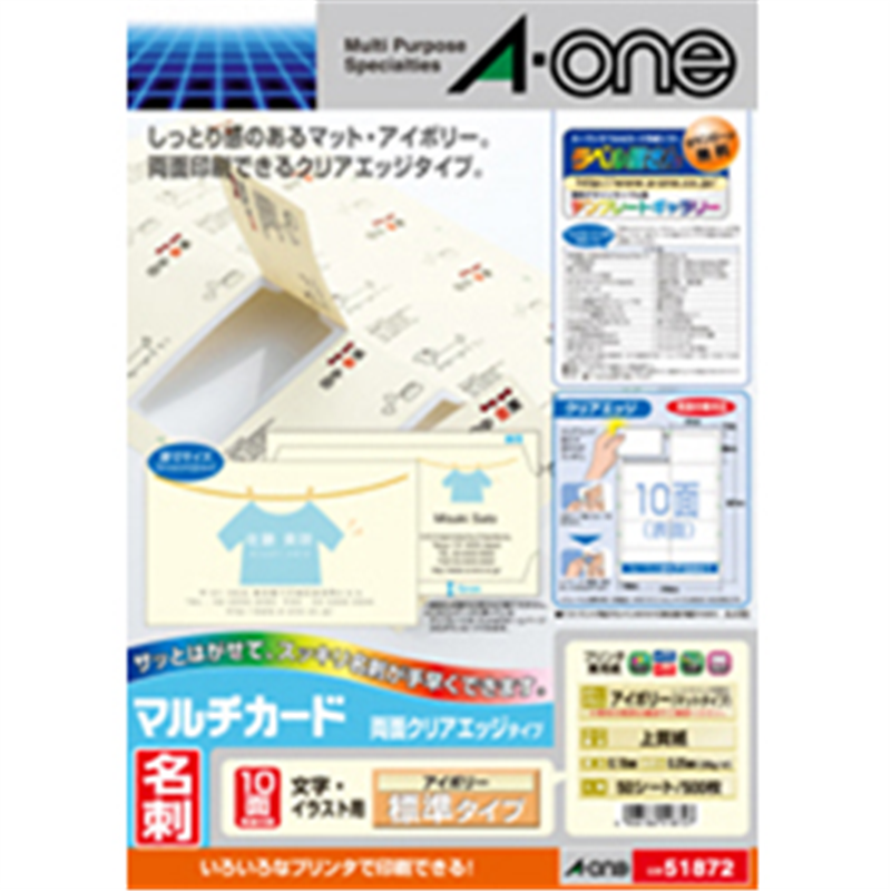 エーワン マルチカード 名刺 500枚 (A4サイズ 10面×50シート) アイボリー 51872  アイボリー 51872 51872 1個（ご注文単位1個）【直送品】
