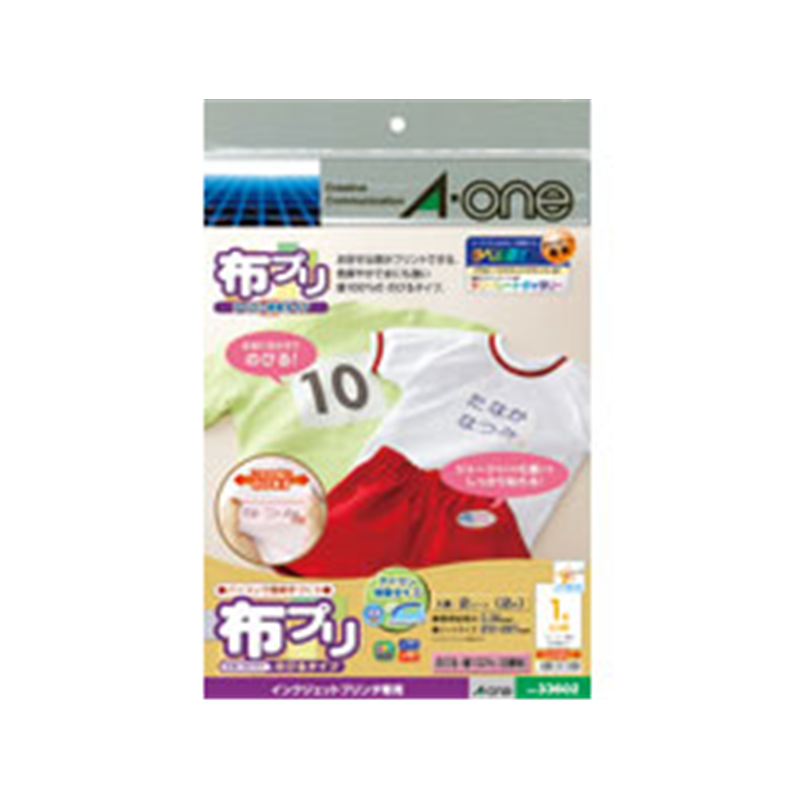 エーワン 〔インクジェット〕 布プリ のびるアイロン接着タイプ ゼッケン・お名前シール用 (A4サイズ 2枚)   33602 ［A4（フリーカット） /水に強い］ 33602 1個（ご注文単位1個）【直送品】