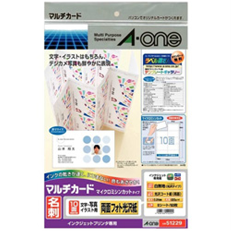 エーワン 名刺用紙 [インクジェットプリンタ用] (10面/6シート/60枚入/両面フォト光沢紙)   51229 ［光沢］ 51229 1個（ご注文単位1個）【直送品】