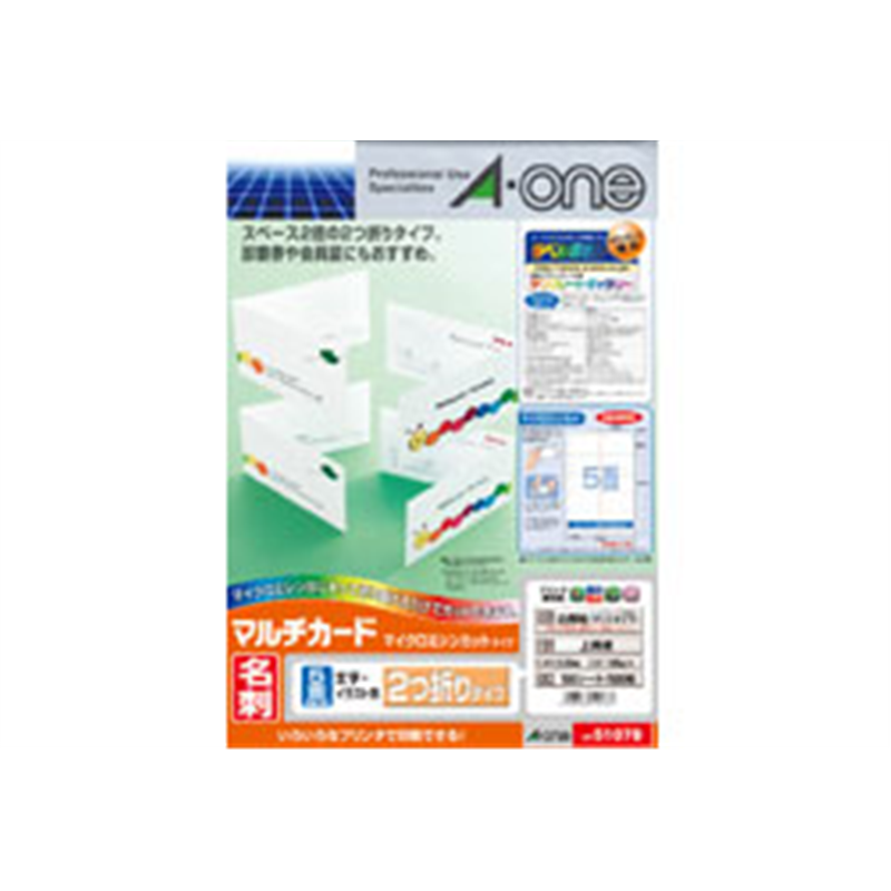 エーワン 名刺2つ折りサイズ 500枚 (A4サイズ 5面×100シート) 白無地 51078 51078 1個(ご注文単位1個)【直送品】