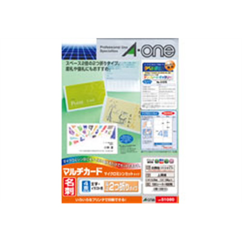 エーワン 名刺長辺2つ折りサイズ 400枚 (A4サイズ 4面×100シート)  白無地 51080 51080 1個（ご注文単位1個）【直送品】