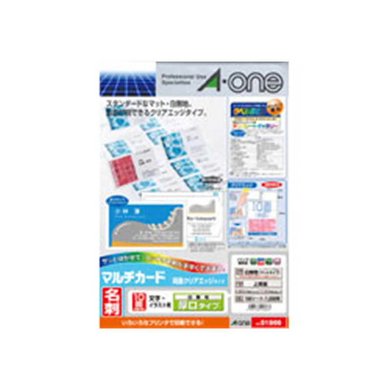 エーワン マルチカード 名刺 1000枚 (A4サイズ 10面×100シート) 白無地 51866  白無地 51866 51866 1個（ご注文単位1個）【直送品】