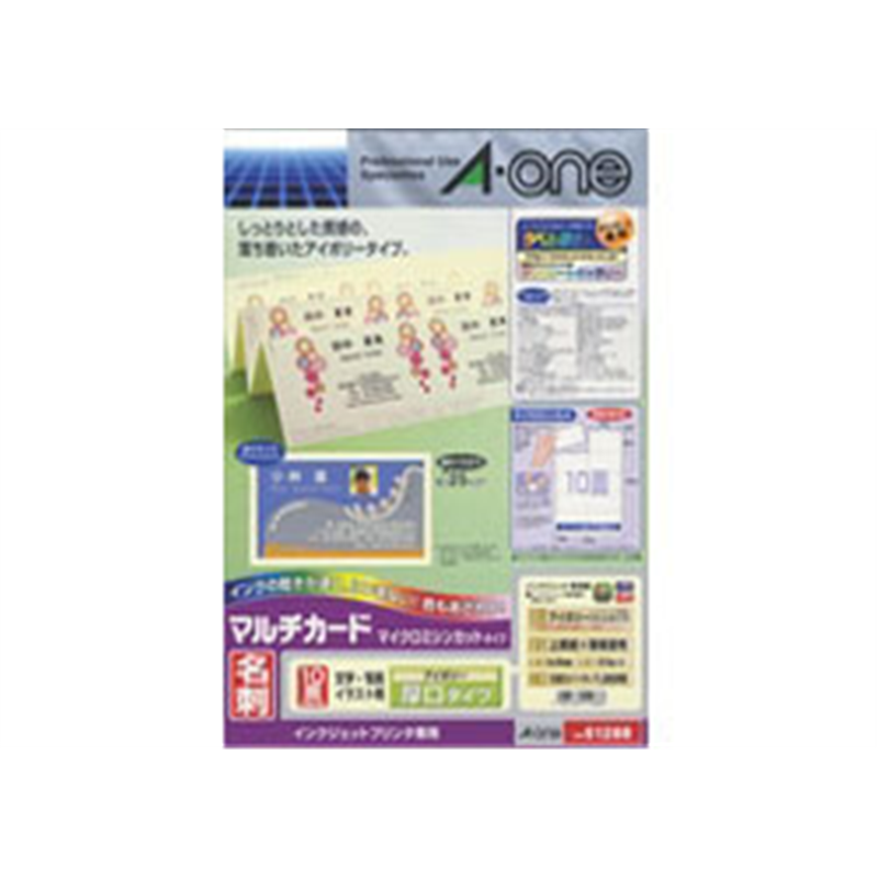 エーワン 〔インクジェット〕マルチカード 名刺 1000枚 (A4サイズ 10面×100シート) アイボリー 51288 アイボリー 51288 51288 1個(ご注文単位1個)【直送品】