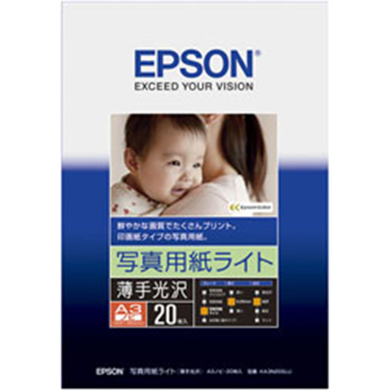エプソン 写真用紙ライト　薄手光沢（A3ノビサイズ・20枚）　KA3N20SLU KA3N20SLU KA3N20SLU 1個（ご注文単位1個）【直送品】