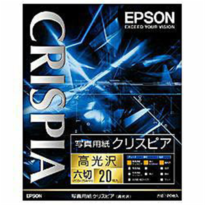エプソン 写真用紙クリスピア 高光沢 （六切・20枚）　K6G20SCKR K6G20SCKR K6G20SCKR 1個（ご注文単位1個）【直送品】