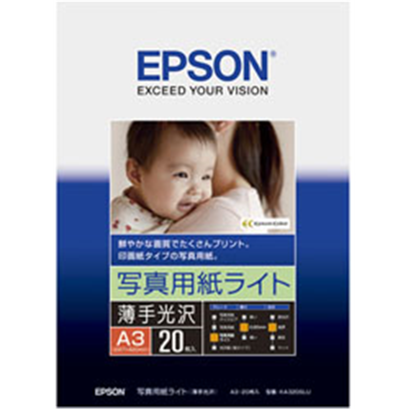 エプソン 写真用紙ライト　薄手光沢（A3サイズ・20枚）　KA320SLU KA320SLU KA320SLU 1個（ご注文単位1個）【直送品】