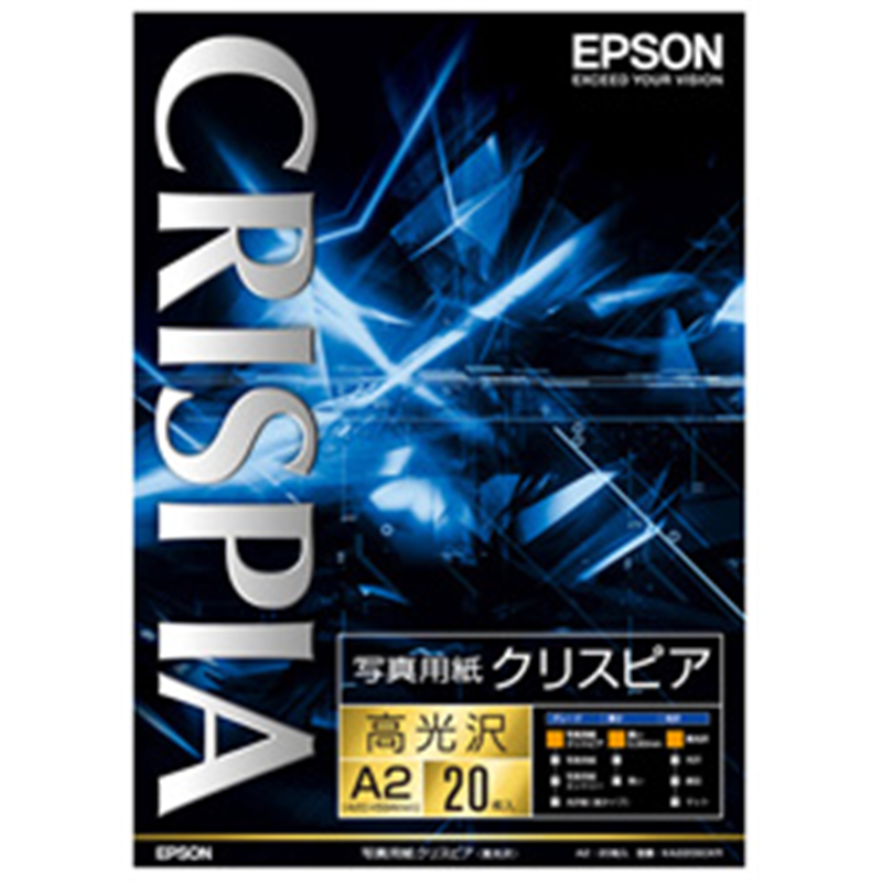 エプソン 写真用紙クリスピア 高光沢 (A2判・20枚) KA220SCKR KA220SCKR KA220SCKR 1個(ご注文単位1個)【直送品】