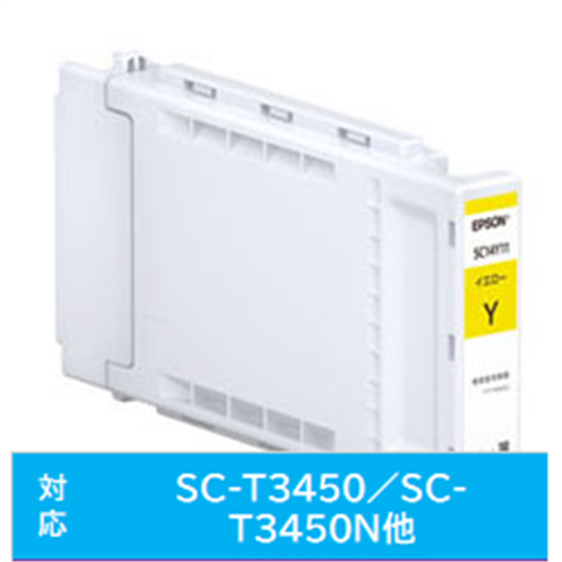 エプソン インクカートリッジ 110ML イエロー SC14Y11 SC14Y11 1個(ご注文単位1個)【直送品】