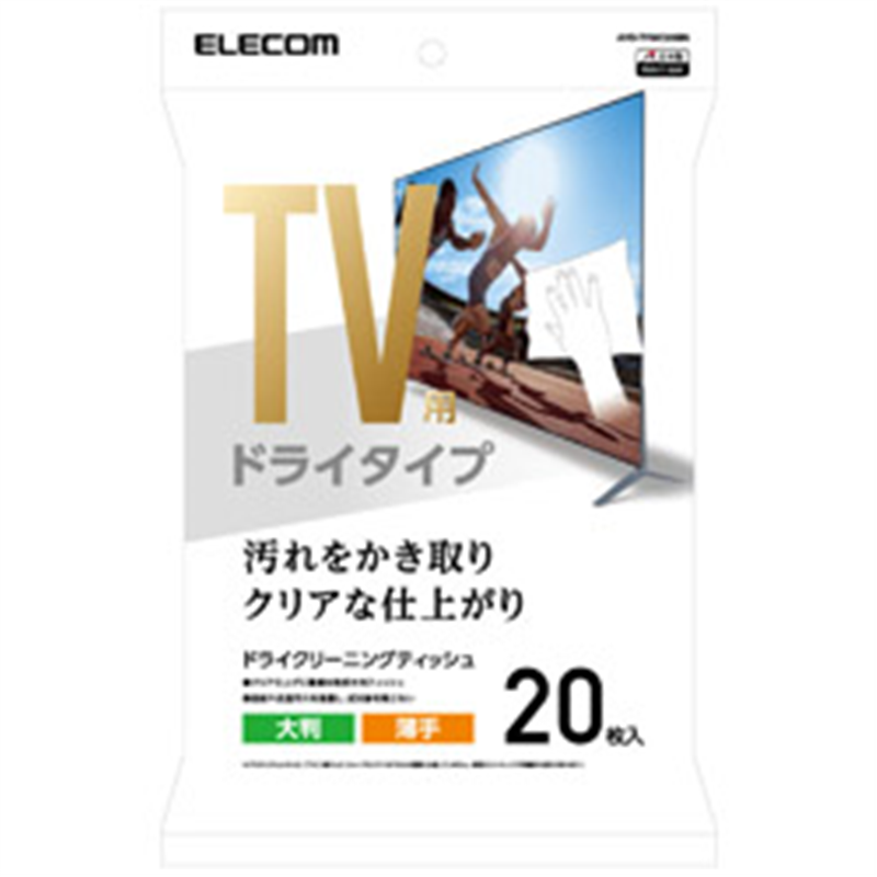 エレコム TV用ドライクリーニングティッシュ 20枚入り（大判タイプ）   AVD-TVDC20 AVDTVDC20 1個（ご注文単位1個）【直送品】