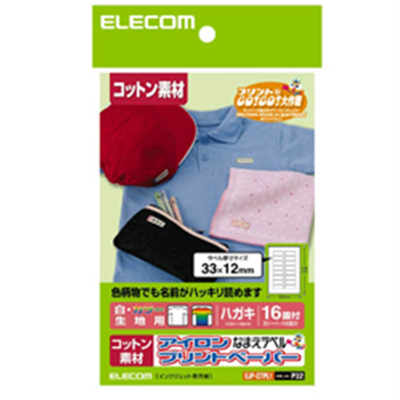エレコム アイロンプリントペーパー コットンタイプ (はがきサイズ・16面×3シート) EJP-CTPL1   EJP-CTPL1 EJPCTPL1 1個（ご注文単位1個）【直送品】
