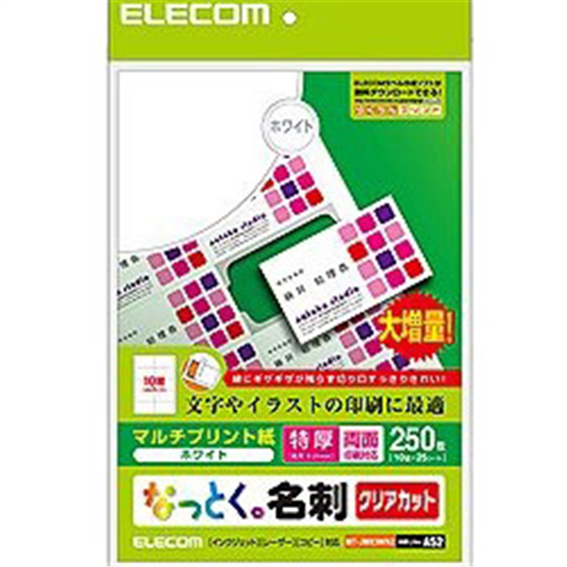 エレコム なっとく。名刺 マルチプリント紙 250枚 (A4サイズ 10面×25シート) MT-JMK3WNシリーズ ホワイト MT-JMK3WNZ MTJMK3WNZ 1個（ご注文単位1個）【直送品】