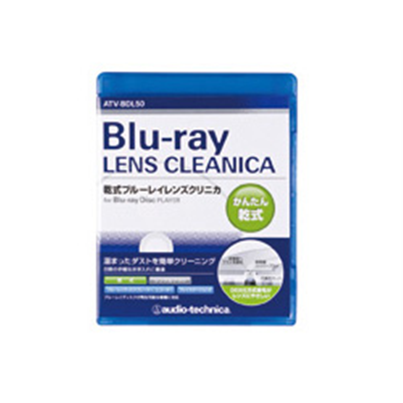 オーディオテクニカ レンズクリーナー ATV-BDL50  ［BD /乾式］ ATVBDL50 1個（ご注文単位1個）【直送品】
