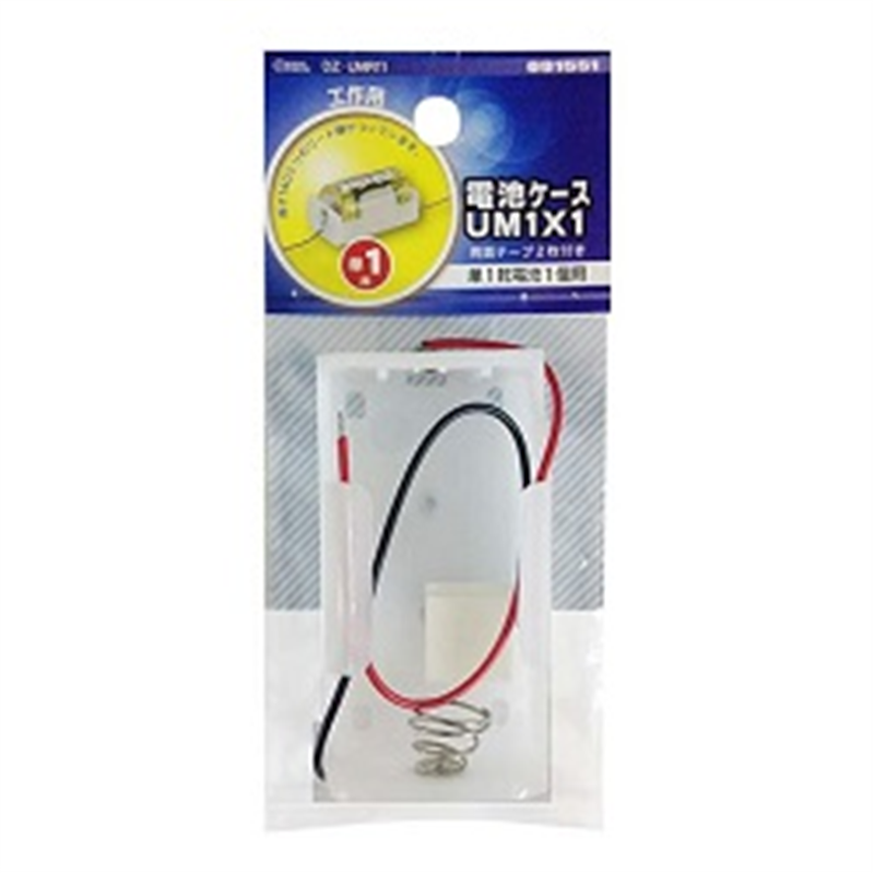 オーム電機 電池ケースUM1x1　DZ-UMR11 DZUMR11 1個（ご注文単位1個）【直送品】