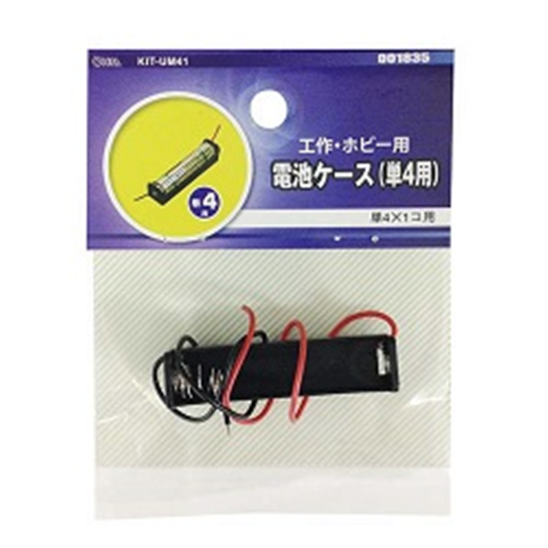 オーム電機 電池ケースUM4x1　KIT-UM41 KITUM41 1個（ご注文単位1個）【直送品】
