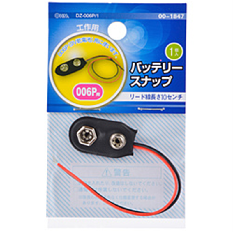 オーム電機 ﾊﾞｯﾃﾘｰｽﾅｯﾌﾟ006P用1個入   DZ-006P/1 DZ006P/1 1個（ご注文単位1個）【直送品】