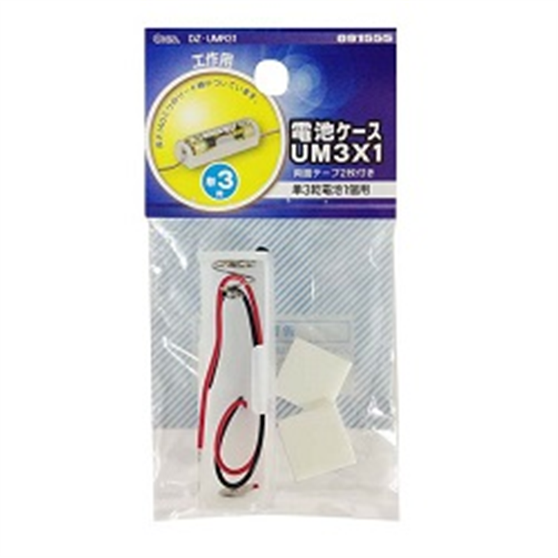 オーム電機 電池ケースUM3x1　DZ-UMR31 DZUMR31 1個（ご注文単位1個）【直送品】