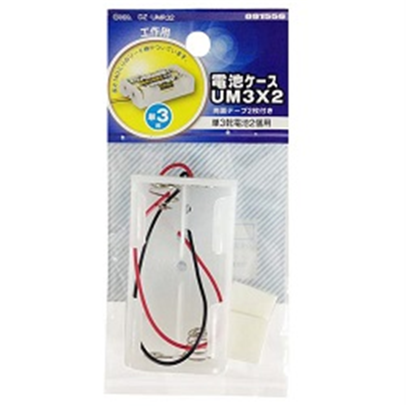 オーム電機 電池ケースUM3x2　DZ-UMR32 DZUMR32 1個（ご注文単位1個）【直送品】