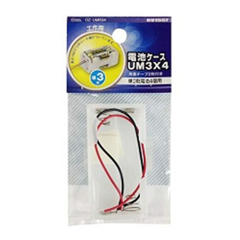 オーム電機 電池ケースUM3x4　DZ-UMR34 DZUMR34 1個（ご注文単位1個）【直送品】