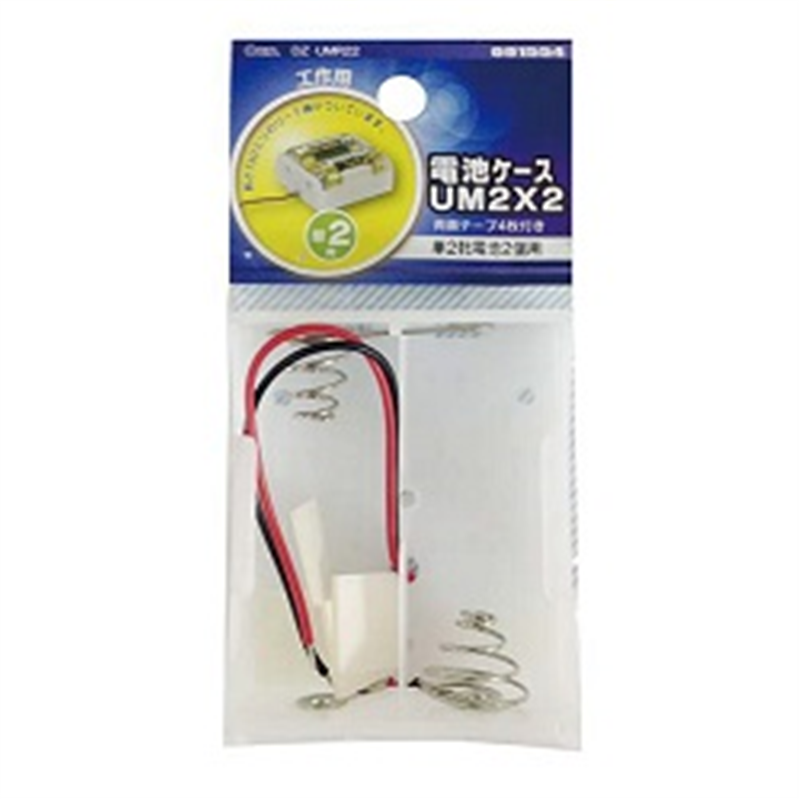 オーム電機 電池ケースUM2x2　DZ-UMR22 DZUMR22 1個（ご注文単位1個）【直送品】