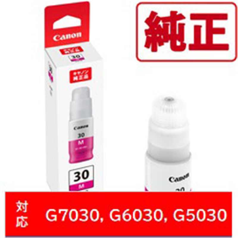 キヤノン 純正プリンターインク GI-30M マゼンタ GI30M 1個（ご注文単位1個）【直送品】