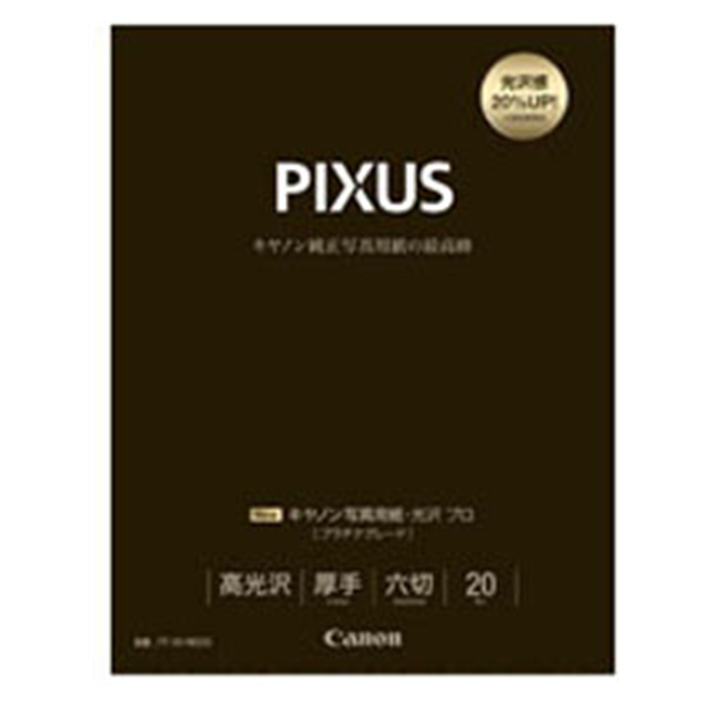 キヤノン キヤノン写真用紙・光沢 プロ プラチナグレード （六切・20枚）　PT-201MG20   PT-201MG20 PT201MG20 1個（ご注文単位1個）【直送品】