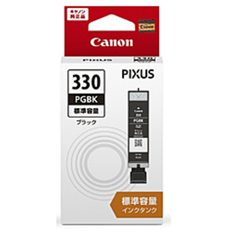 キヤノン 純正プリンターインク (標準容量) 顔料ブラック BCI-330PGBK BCI330PGBK 1個（ご注文単位1個）【直送品】