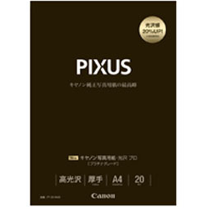 キヤノン キヤノン写真用紙・光沢 プロ プラチナグレード （A4・20枚）　PT-201A420   PT-201A420 PT201A420 1個（ご注文単位1個）【直送品】