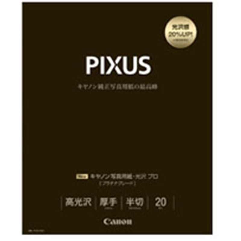 キヤノン キヤノン写真用紙・光沢 プロ プラチナグレード （判切・20枚）　PT-201HG20   PT-201HG20 PT201HG20 1個（ご注文単位1個）【直送品】