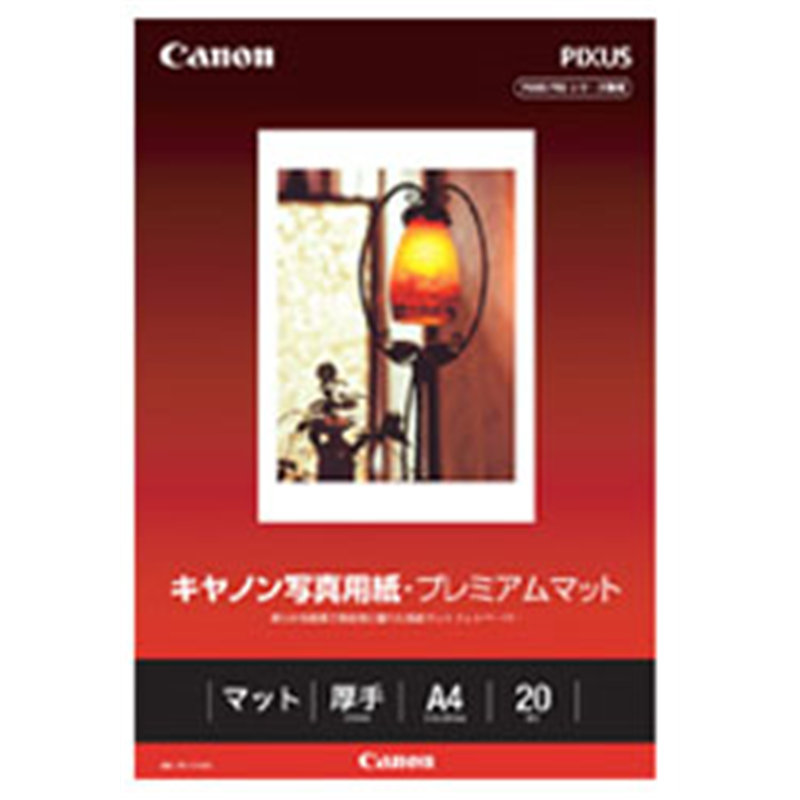キヤノン キヤノン写真用紙・プレミアムマット （A4・20枚）　PM-101A420   PM-101A420 PM101A420 1個（ご注文単位1個）【直送品】