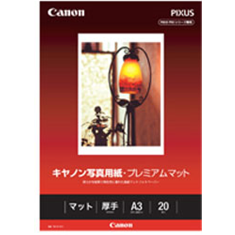 キヤノン キヤノン写真用紙・プレミアムマット （A3・20枚）　PM-101A320   PM-101A320 PM101A320 1個（ご注文単位1個）【直送品】