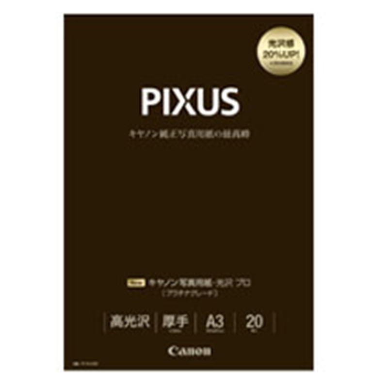 キヤノン キヤノン写真用紙・光沢 プロ プラチナグレード （A3・20枚）　PT-201A320   PT-201A320 PT201A320 1個（ご注文単位1個）【直送品】