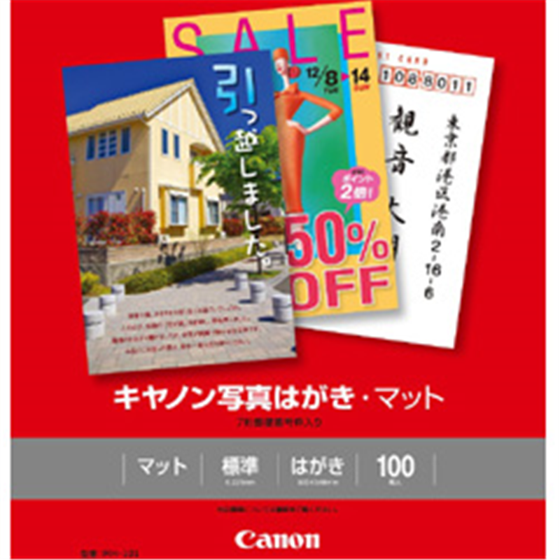キヤノン プリンタ写真用紙（はがきサイズ・100枚入）マット　7桁郵便番号枠入り　MH-101   MH-101 MH101 1個（ご注文単位1個）【直送品】