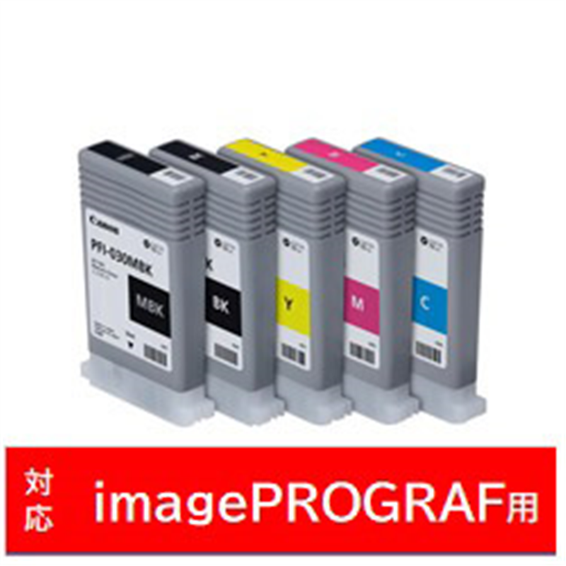 キヤノン PFI-030 C 純正プリンターインク  シアン 55ml PFI030C 1個（ご注文単位1個）【直送品】