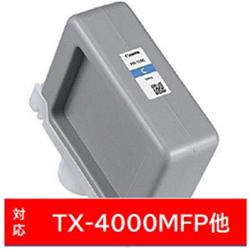 キヤノン 純正プリンターインク PFI-110C シアン PFI110C 1個（ご注文単位1個）【直送品】