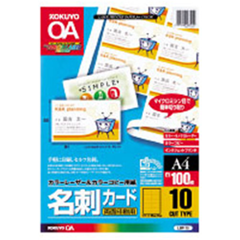 コクヨ カラーLBP&PPC用名刺カード A4 10面付 100枚  白色度98%程度 LBP-15N LBP15 1個（ご注文単位1個）【直送品】