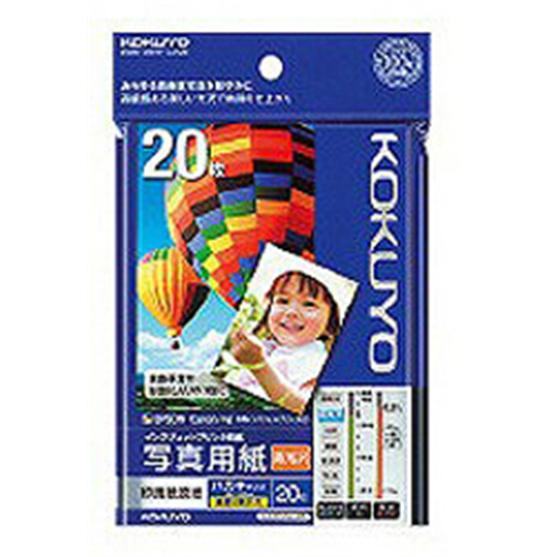 コクヨ インクジェットプリンタ用印画紙原紙（ハガキ・20枚）　KJ-D12H-20 KJ-D12H-20 KJD12H20 1個（ご注文単位1個）【直送品】