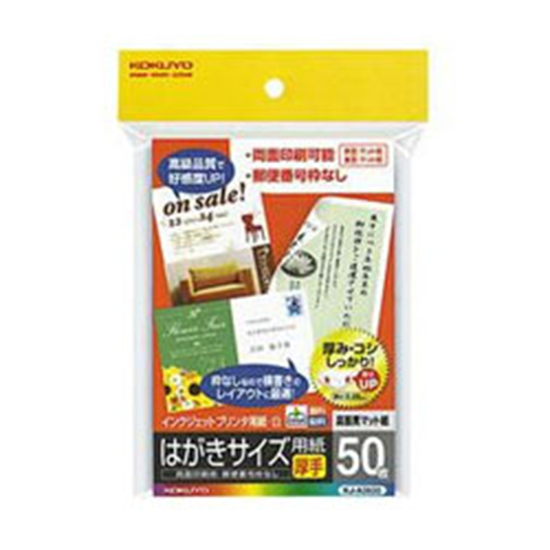 コクヨ インクジェットプリンタ用紙　～両面マット紙～（はがきサイズ・50枚）　KJ-A3630 KJ-A3630 KJA3630 1個（ご注文単位1個）【直送品】