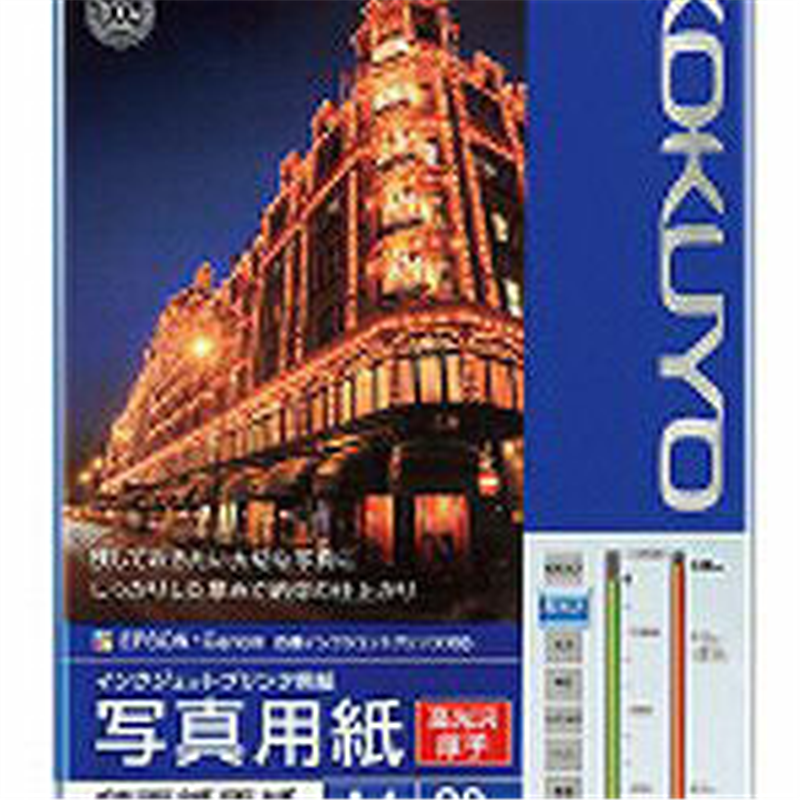 コクヨ “IJP用写真用紙” 印画紙原紙 高光沢・厚手 （A4サイズ・20枚）　KJ-D11A4-20 KJ-D11A4-20 KJD11A420 1個（ご注文単位1個）【直送品】